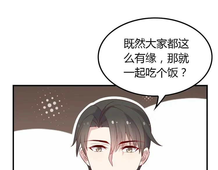 第11话 纯洁的友谊 第64页