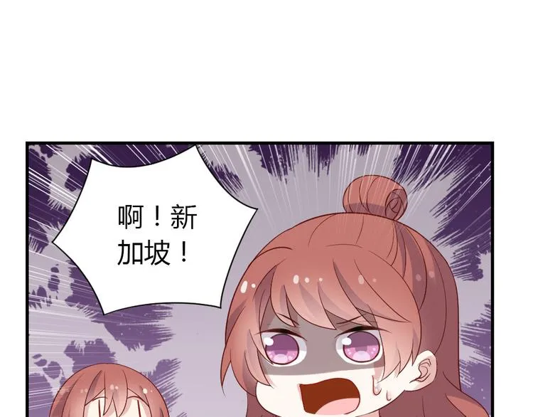 第11话 纯洁的友谊 第77页