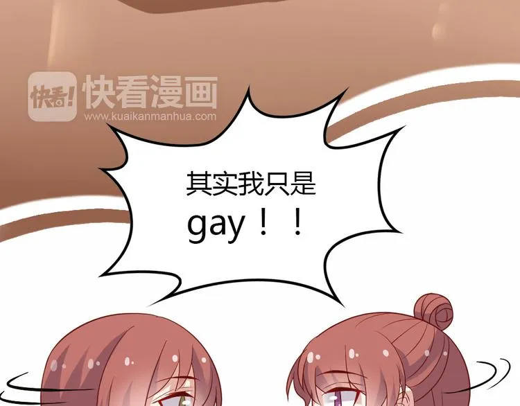 第11话 纯洁的友谊 第106页