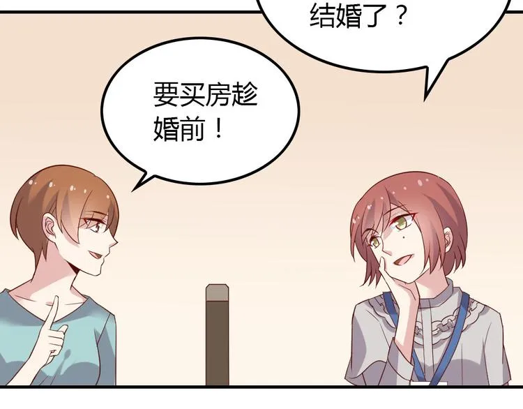 第11话 纯洁的友谊 第116页