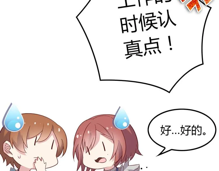 第11话 纯洁的友谊 第120页