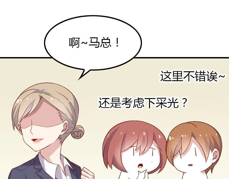 第11话 纯洁的友谊 第127页
