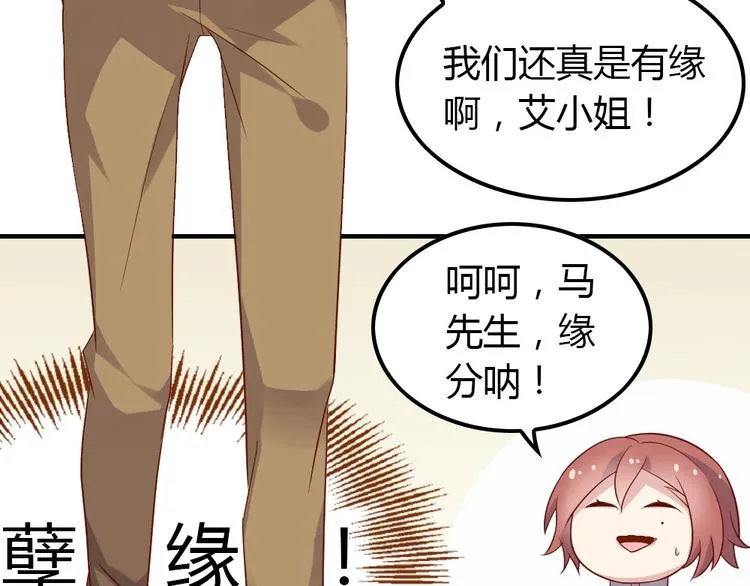 第11话 纯洁的友谊 第130页