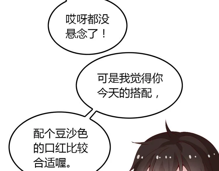 第11话 纯洁的友谊 第141页