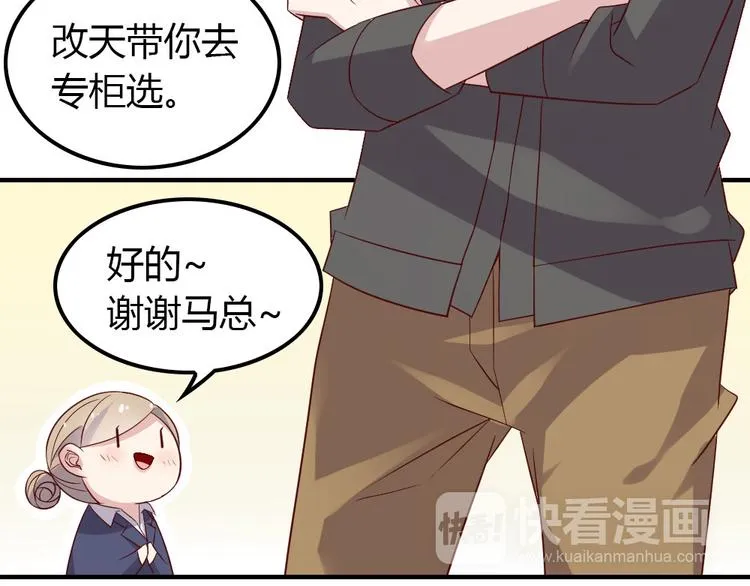 第11话 纯洁的友谊 第143页