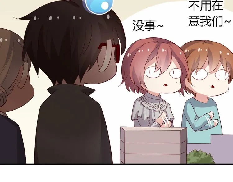 第11话 纯洁的友谊 第146页