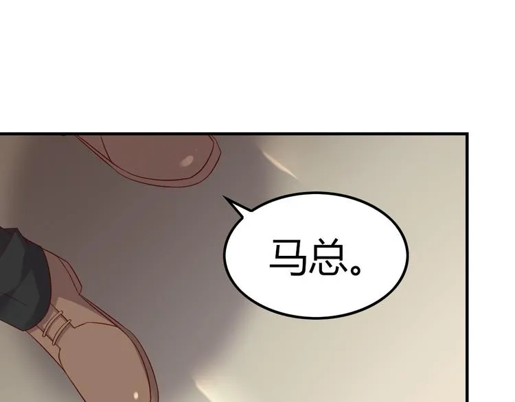 第11话 纯洁的友谊 第147页