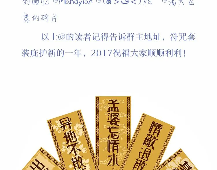 第11话 纯洁的友谊 第169页