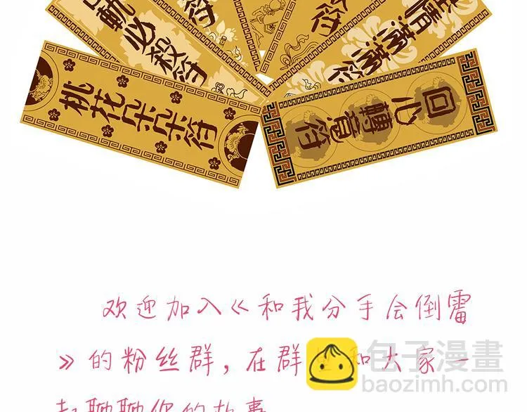 第11话 纯洁的友谊 第170页