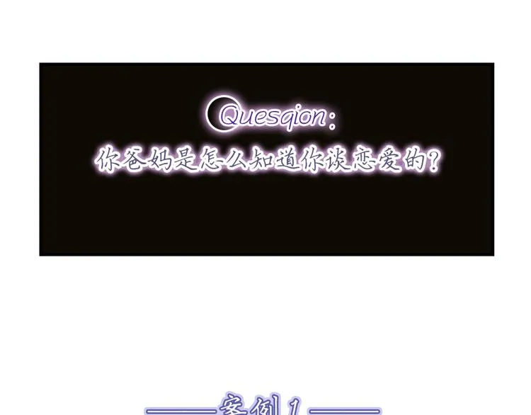 第10话 99%的爱情都是这样作死的 第1页