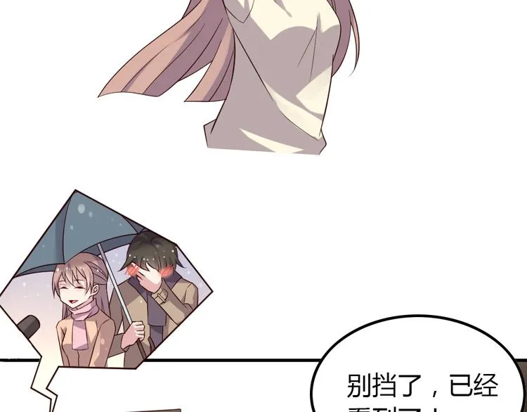 第10话 99%的爱情都是这样作死的 第4页