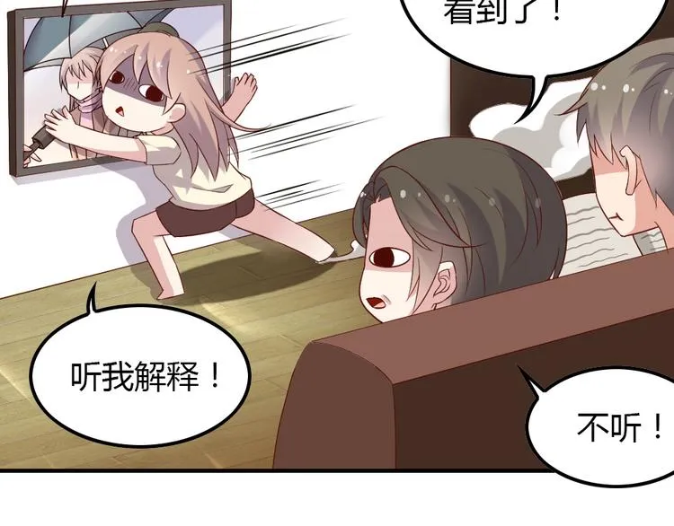第10话 99%的爱情都是这样作死的 第5页