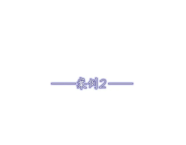 第10话 99%的爱情都是这样作死的 第6页