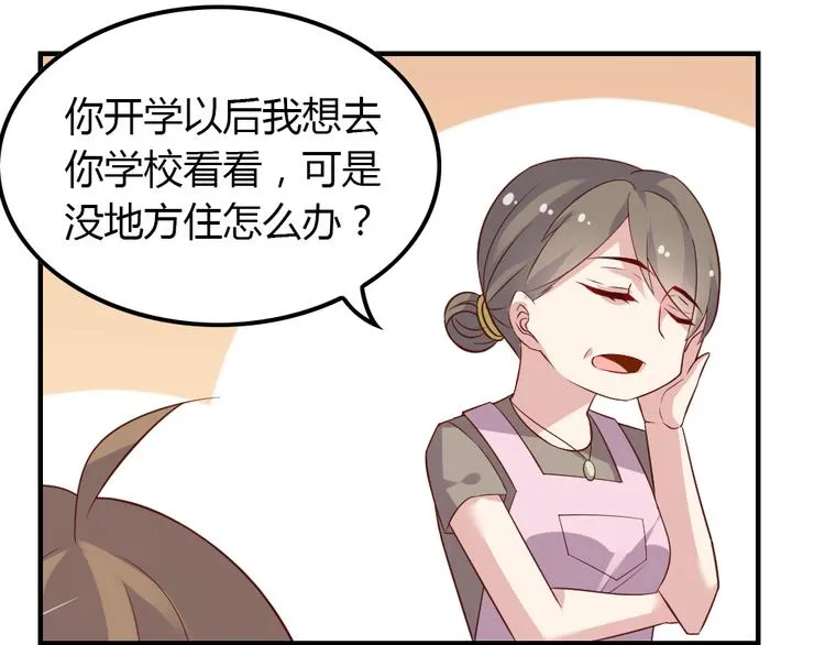 第10话 99%的爱情都是这样作死的 第7页