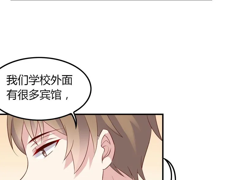 第10话 99%的爱情都是这样作死的 第8页
