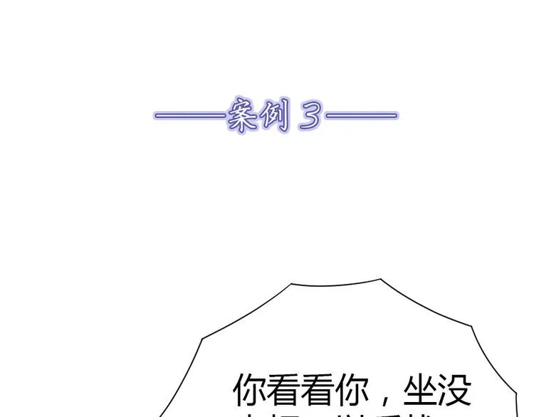 第10话 99%的爱情都是这样作死的 第14页