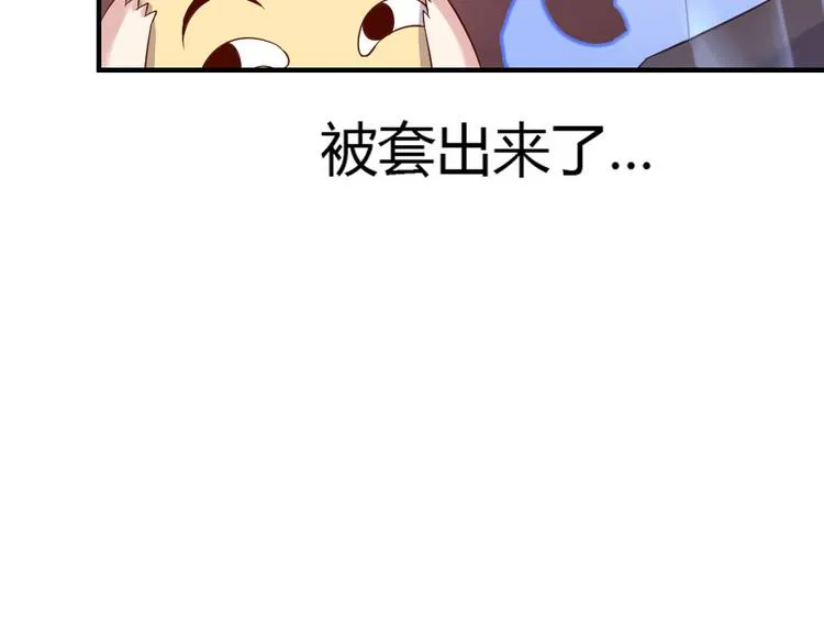 第10话 99%的爱情都是这样作死的 第18页