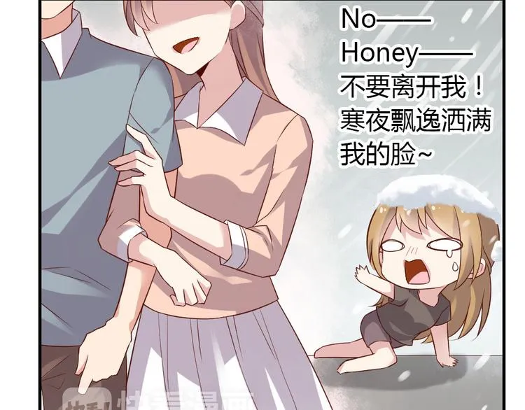第10话 99%的爱情都是这样作死的 第20页
