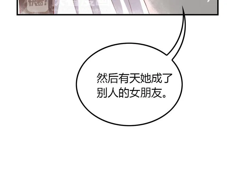 第10话 99%的爱情都是这样作死的 第21页