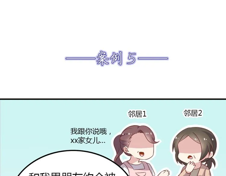 第10话 99%的爱情都是这样作死的 第22页