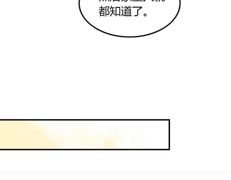 第10话 99%的爱情都是这样作死的 第25页