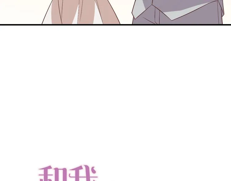第10话 99%的爱情都是这样作死的 第30页