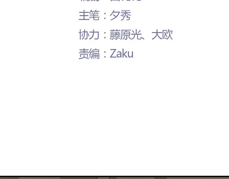 第10话 99%的爱情都是这样作死的 第33页