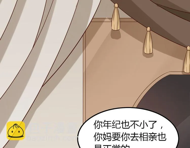 第10话 99%的爱情都是这样作死的 第35页