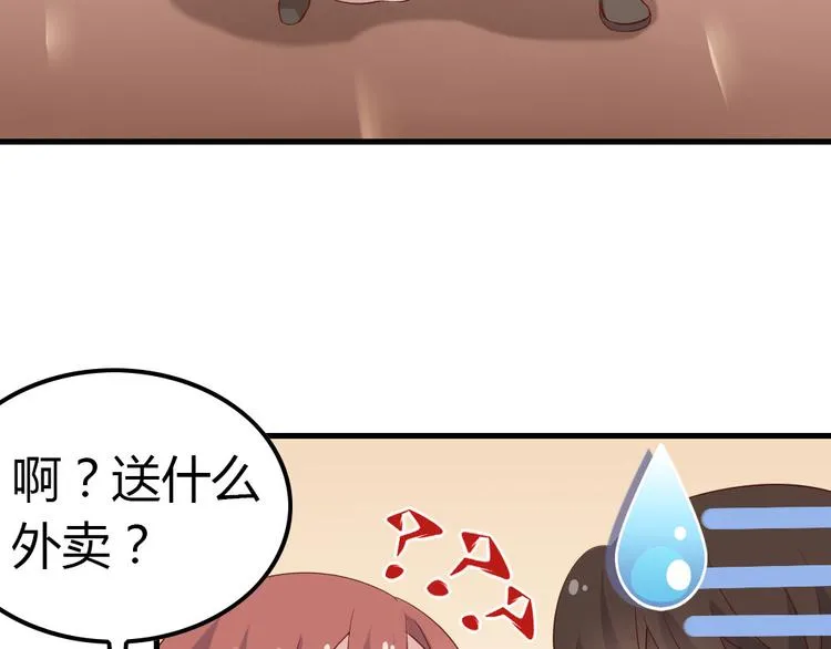 第10话 99%的爱情都是这样作死的 第45页