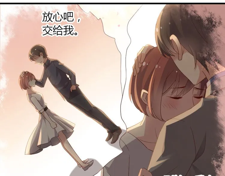 第10话 99%的爱情都是这样作死的 第47页