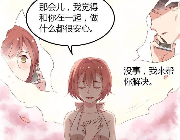 第10话 99%的爱情都是这样作死的 第49页