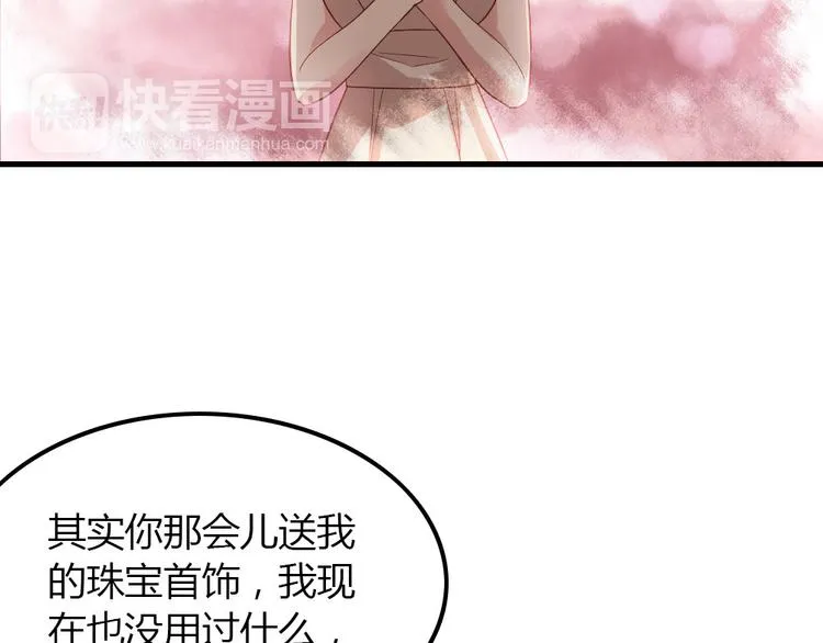 第10话 99%的爱情都是这样作死的 第50页