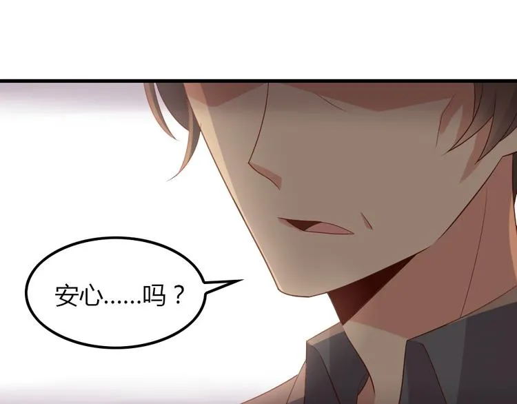 第10话 99%的爱情都是这样作死的 第53页