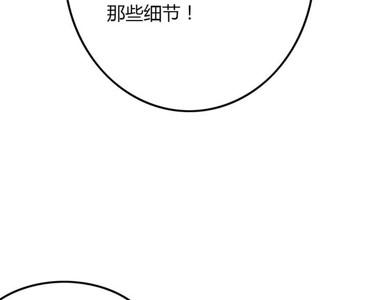 第10话 99%的爱情都是这样作死的 第56页