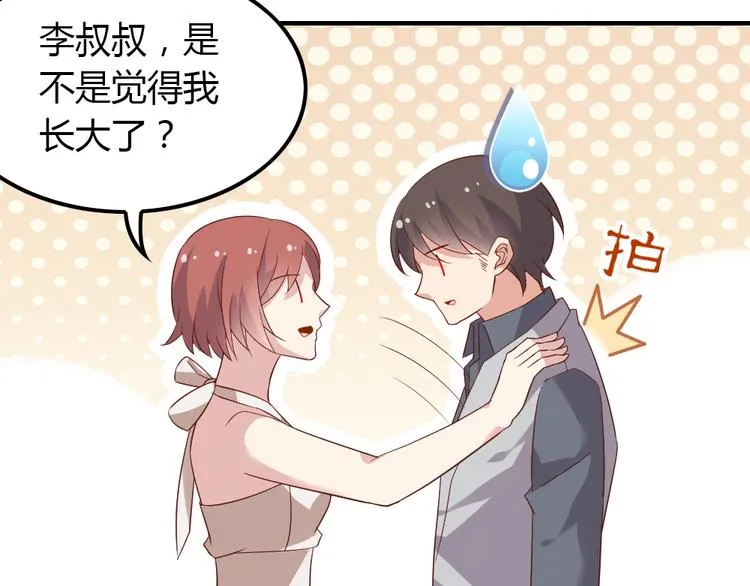 第10话 99%的爱情都是这样作死的 第57页