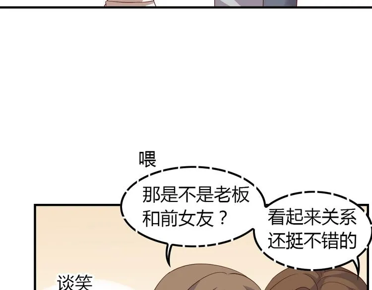第10话 99%的爱情都是这样作死的 第58页