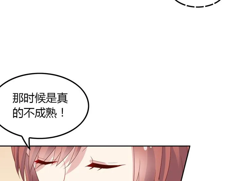 第10话 99%的爱情都是这样作死的 第60页