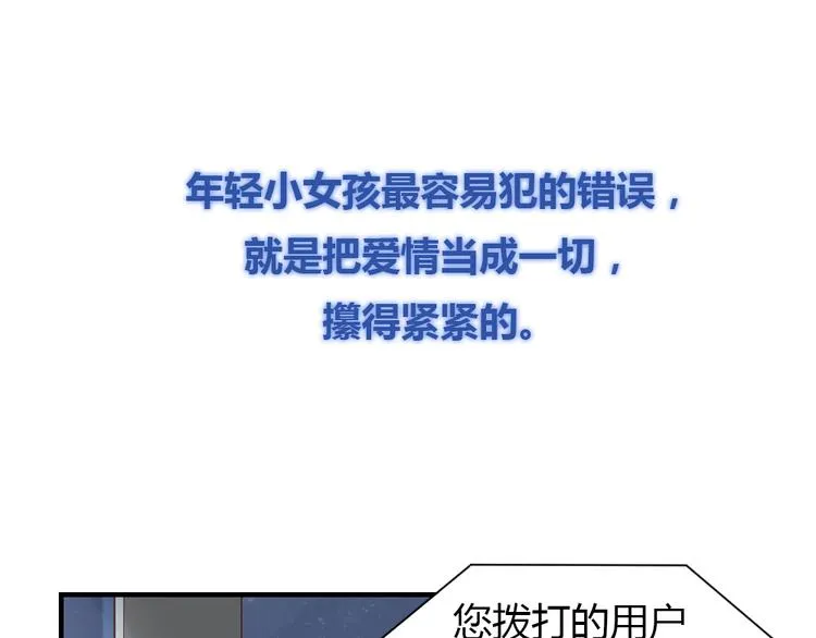 第10话 99%的爱情都是这样作死的 第62页