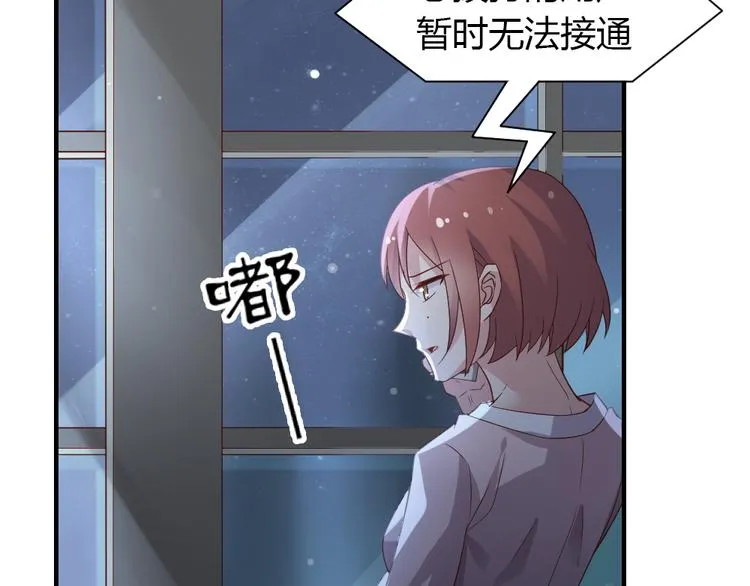 第10话 99%的爱情都是这样作死的 第63页
