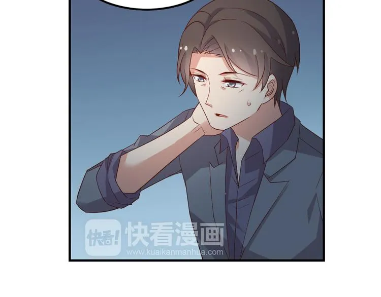 第10话 99%的爱情都是这样作死的 第65页