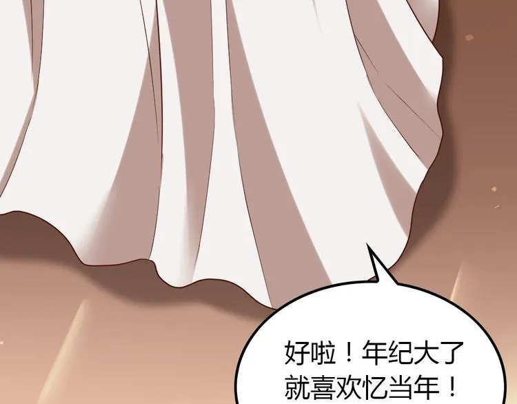 第10话 99%的爱情都是这样作死的 第74页