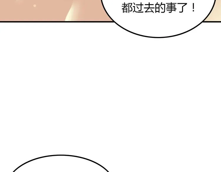 第10话 99%的爱情都是这样作死的 第75页