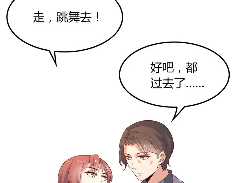 第10话 99%的爱情都是这样作死的 第76页