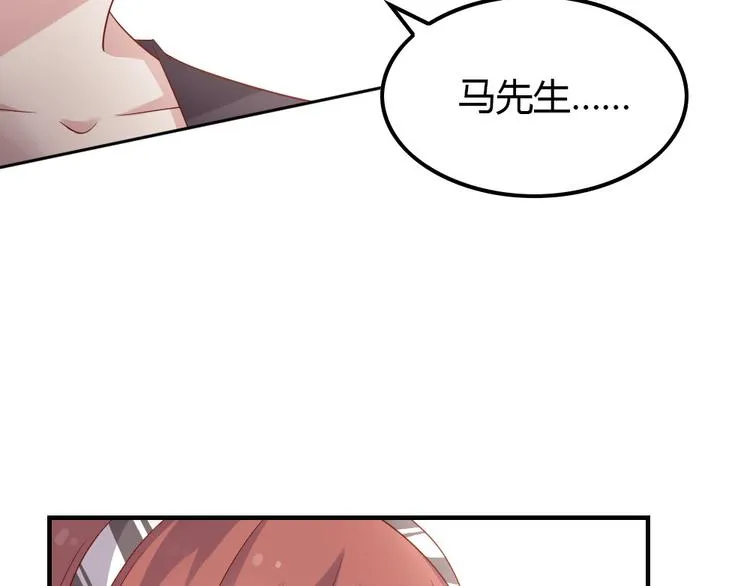 第10话 99%的爱情都是这样作死的 第98页