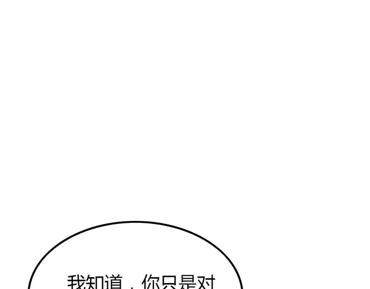 第10话 99%的爱情都是这样作死的 第104页