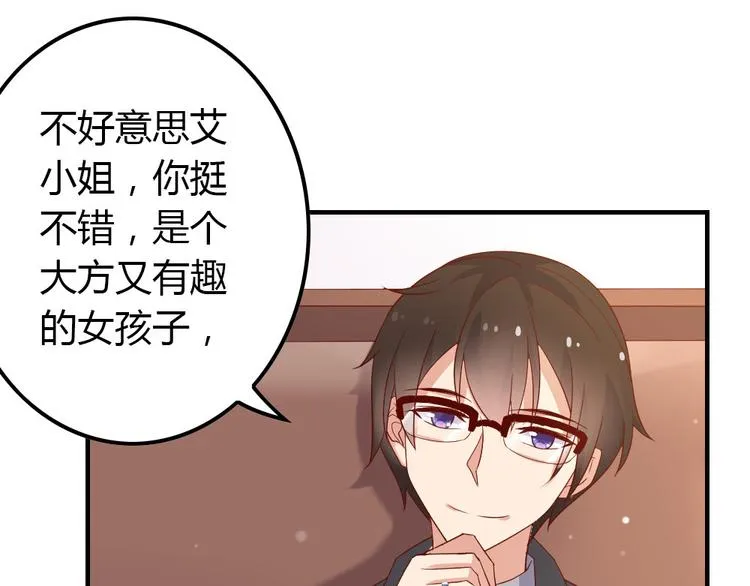 第10话 99%的爱情都是这样作死的 第107页