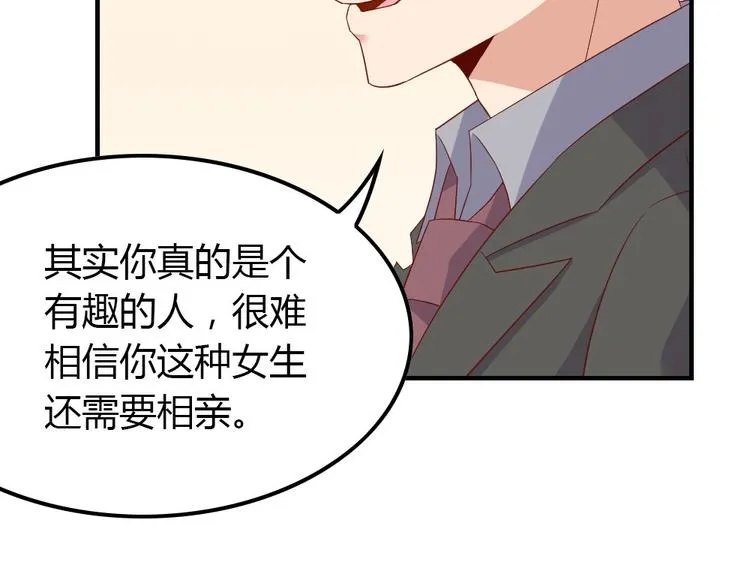 第10话 99%的爱情都是这样作死的 第112页