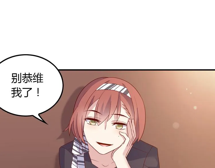 第10话 99%的爱情都是这样作死的 第113页