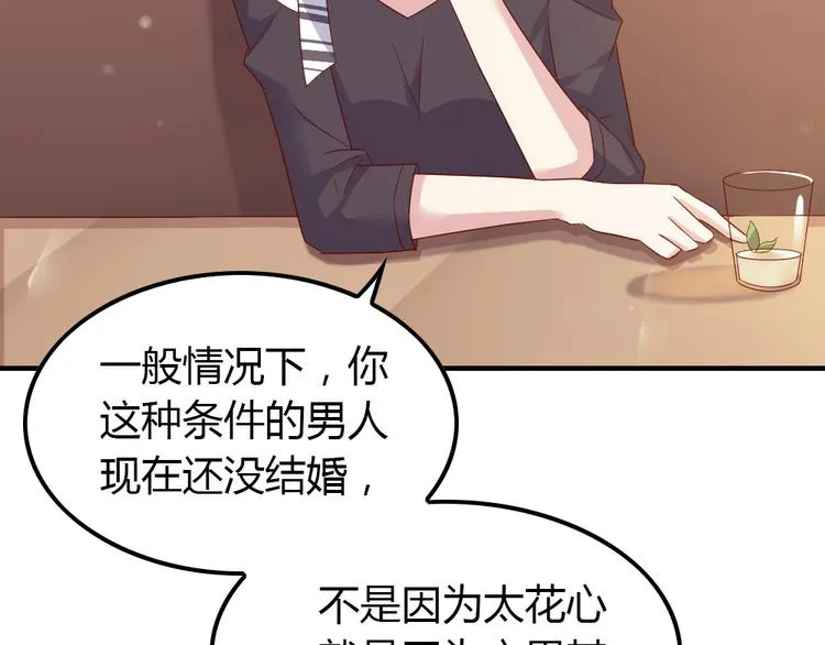 第10话 99%的爱情都是这样作死的 第114页