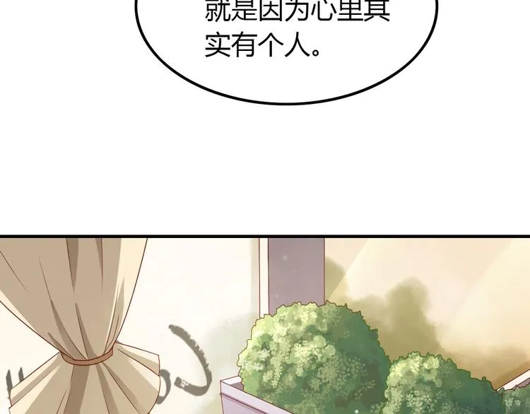 第10话 99%的爱情都是这样作死的 第115页